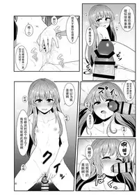 [Lactucopicrin (Momoiro Retas)] Souryou Musume no Ayashikata (Touhou Project) [Chinese] [迷途竹林汉化] [Digital]