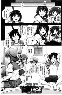 [Maekawa Hayato] Onee-chan Byoutou [Chinese]