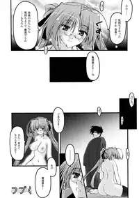 [Uyuu Atsuno] Main no Seiten Vol.2 ~Desire~ [Digital]