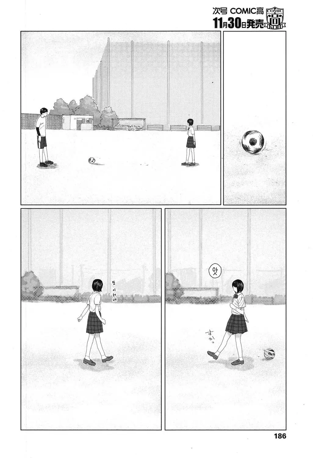 Yurayura | 흔들흔들