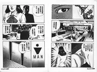 [Mamiya Seiji] 淫女飼育マニュアル [Chinese]