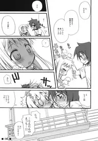 (C80) [Jyaraya (Morishima Petit)] BON-BON (Ano Hi Mita Hana no Namae wo Bokutachi wa Mada Shiranai.)