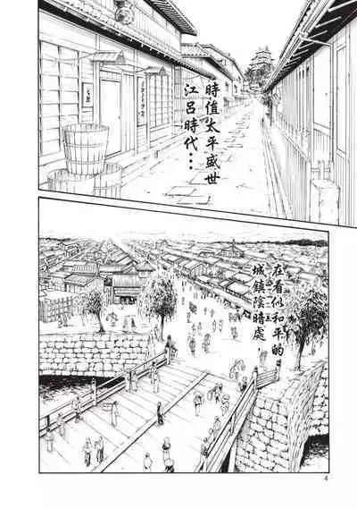 Araxa Ninpo-Cho Volume. 4 | 霰草忍法帖 4