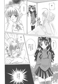 [YUKIRINS (Yuunyan)] Gekkou no Shita de Odore! (Fate/stay night) [Digital]