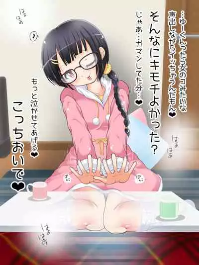 [Oneashi (Oneashi.)] Mokomoko Ashi de Fumarechau - OneShota Ashikoki Fuyuyasumi