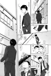 [Okada Kou] Sukide Sukide, Sukide