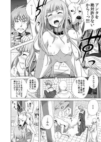 [Kinoko 931% (Taono Kinoko)] Masou Sanpo (Rance)