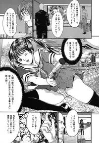 [Oyama Yasunaga] Chitsunai Renzoku Chuunyuu