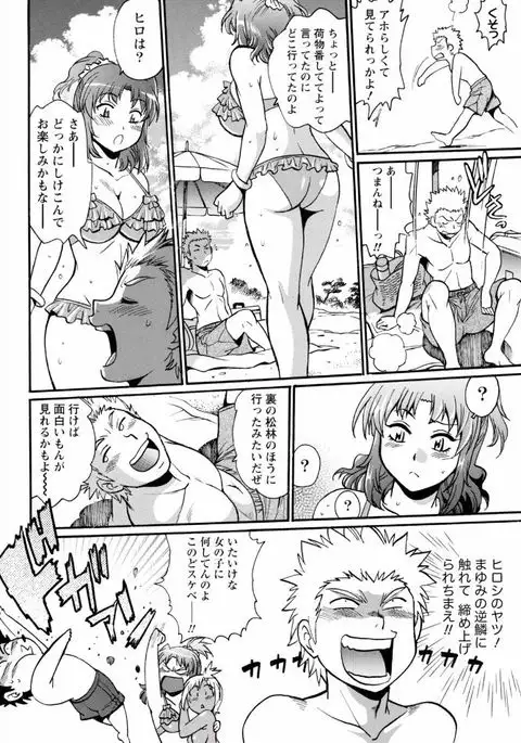 Kaseifu wa Mama Ch.1-12