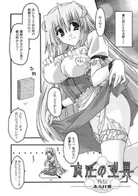 [Uyuu Atsuno] Main no Seiten Vol.2 ~Desire~ [Digital]