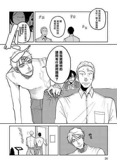 [Nola Obake] M no Kyouten | M的教典 Ch. 1-6 [Chinese] [冒险者公会] [Digital] [完结]