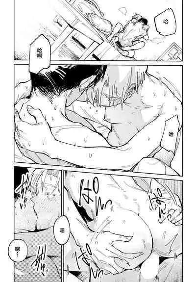 Meigetsushoushin | Under the moon In the heart