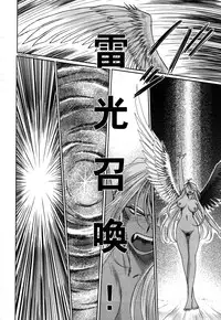 (C75) [CIRCLE OUTERWORLD (Chiba Shuusaku)] Midgard <hagal> (Ah! My Goddess) [English] [SaHa]