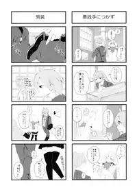 (COMITIA119) [神山彩、こぶこぶこ、ぶ ばにゃ] 燦々七拍子（奥古斯都扫图组）