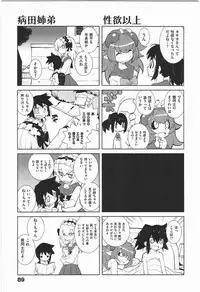 [Dowman Sayman] Paraiso 1 [Japanese]