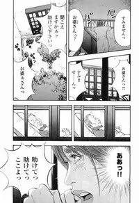 [Sakabe Shuuichi] Rape Vol.3