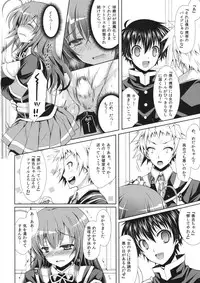 (COMIC1☆7) [Sugar*Berry*Syrup (Kuroe)] Medaka-chan Sakunyuu 5 ~Kumagawa-kun ni Rotor de Ijirarechau Hon~ (Medaka Box)