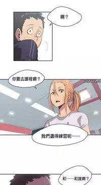 [﻿Chance, Kamang] Sports Girl ch.1-25[Chinese]