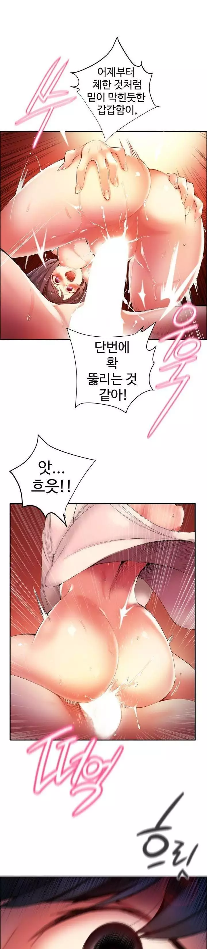 Lilith`s Cord Ch.0-37