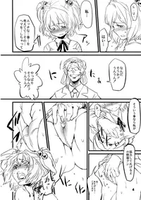 (Reitaisai 5) [Kakunetu Neko Punch (Various)] Gakkuribako 10 (Touhou Project)