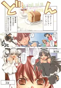 (C62) [Kashiwa-ya (Hiyo Hiyo)] Death And Rebirth