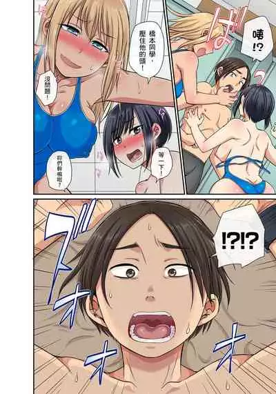 [kumikouj] Sekuhara OK Gakuen ~ Chime Nattara Soku Saimin!?~ | 性騷擾也OK學園～鐘聲一響立即催眠!?～ Ch.1-17.5 [Chinese]