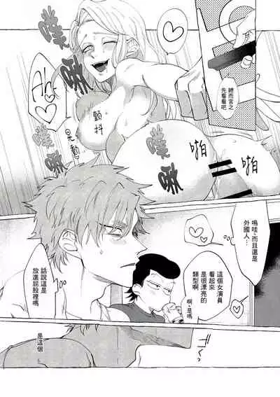 Bad Day Dreamers 01-02 Chinese