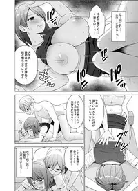 [Diisuke] Nuresugi Onee-san no Asoko o Muichaimashita Ch. 1-3