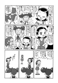 (C59) [Juukan Oukoku (Toyoshima Yuusaku)] Yuusaku No Doremi♪ (Ojamajo Doremi)