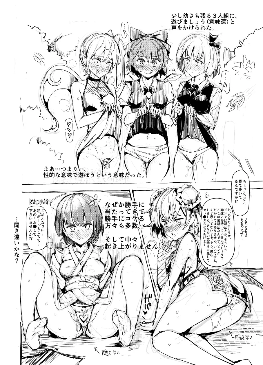 Cool Beauty Ran ~Kikkake wa Ittsuu no Fan Letter~