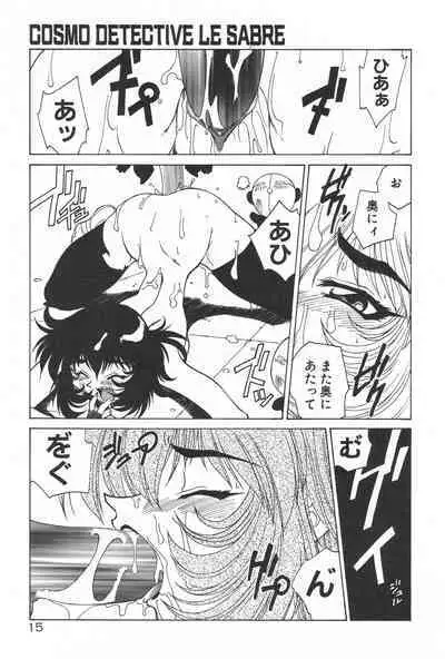 Uchuu Tokusou - COSMO DETECTIVE LE SABRE