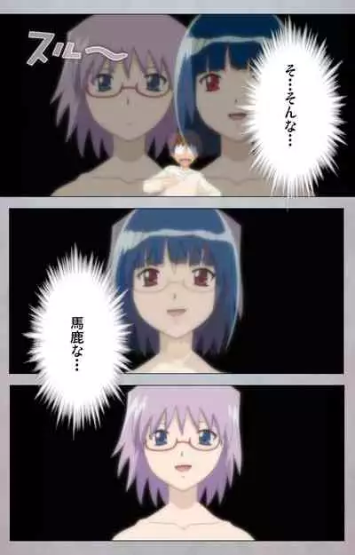 [Digital Works] [Full Color Seijin Ban] Sex Android ~Risou no Onna de Nuite yaru~ Kanzenban