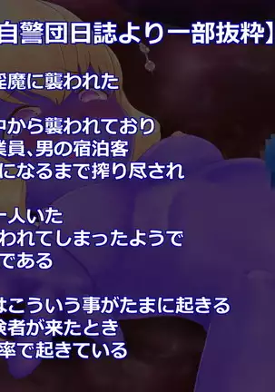 Succubus-san ni Hayasarete Otosarechau!