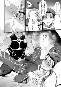 [Yami no Naka] α no Lancer ga Muriyari-tsu Ω ni sa Rete Hidoi me ni au Hanashi (Fate/Grand Order)