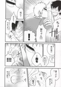 (SUPER23) [colorful2 (Maro Daisuke)] Fuku-chan temee Chichi Bakka Ijittenja nee yo!!! (Yowamushi Pedal)