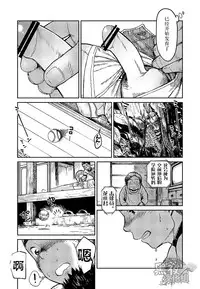 [Shounen Zoom (Shigeru)] 焦躁 [Chinese] {黑夜}