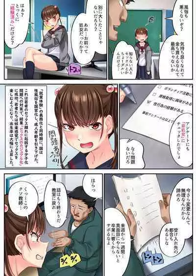 [Crimson CROWN] ナマイキな教え子を職業体験で風俗嬢にしてやった [DL版]