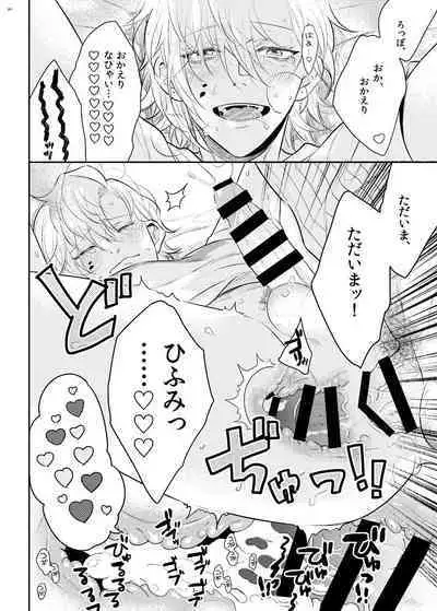 Babubabu ♡ Yochiyochi ♡ ecchicchi