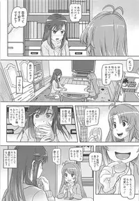 (Shi~musu! 17) [Strawberry Milk Studio (Lunaluku)] Nyon Nyon Biyori (Non Non Biyori)