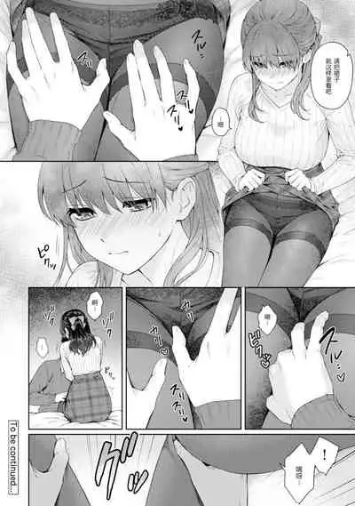 [Yuyama Chika] Sensei to Boku Ch. 11 (COMIC Ananga Ranga Vol. 60) [Chinese]