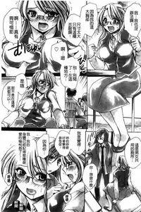 [Amatsuki Ruri] Aru Kyuuka no Yome e no Midara na Tenarashi [Chinese]