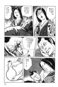 [Koike Kazuo, Kojima Goseki] Hanzou no Mon Vol.4