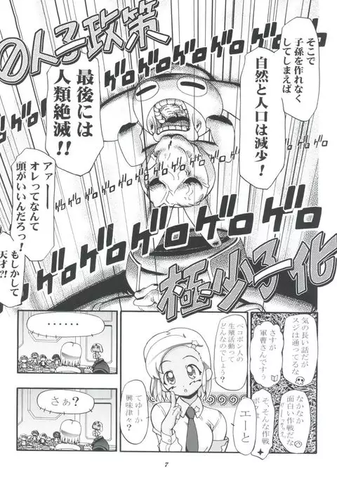 Aki Momo - Autumn Peach