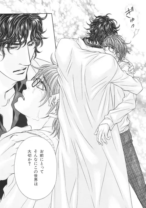 b-BOY Phoenix Vol.14 Kichiku Tokushuu