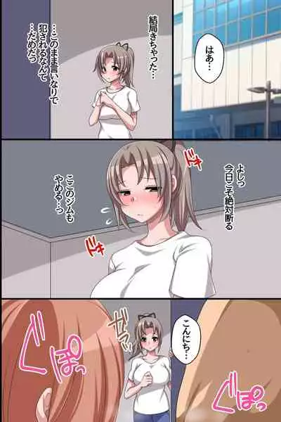 [execio (konecha)] Netorare Inko Training ~ Mucchiri Kyonyu Bijo no Wear o Muite Eroero Training!