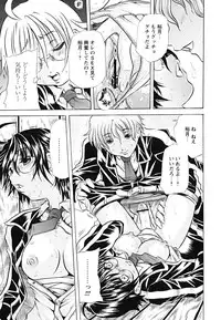 [Tachibana Naoki] Koinu no Onegai