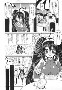 [Gyonikun] Gosyujin-sama Senyou!? Ami-sama Senyou