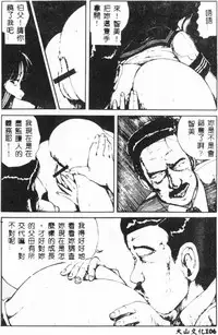 [Anthology] Bishoujo Asobi - Cutie Pets [Chinese]