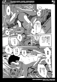 [Tsuya Tsuya] Hirugao Ch.01-02+04+14-26