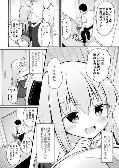 COMIC Masyo 2024-10